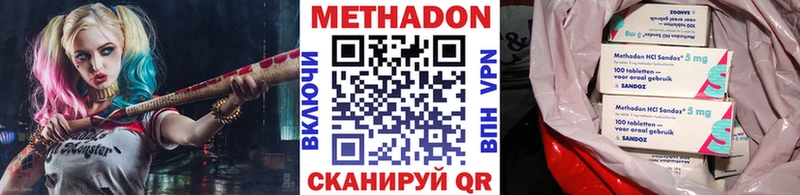 МЕТАДОН мёд  Барыш 